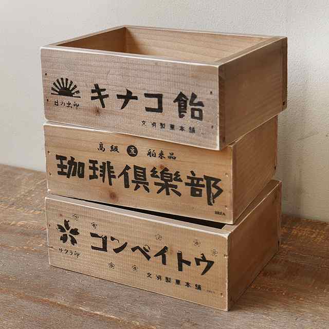 レトロ雑貨 昭和レトロ 木箱 S 収納ボックス 小物入れ ラッピング ...